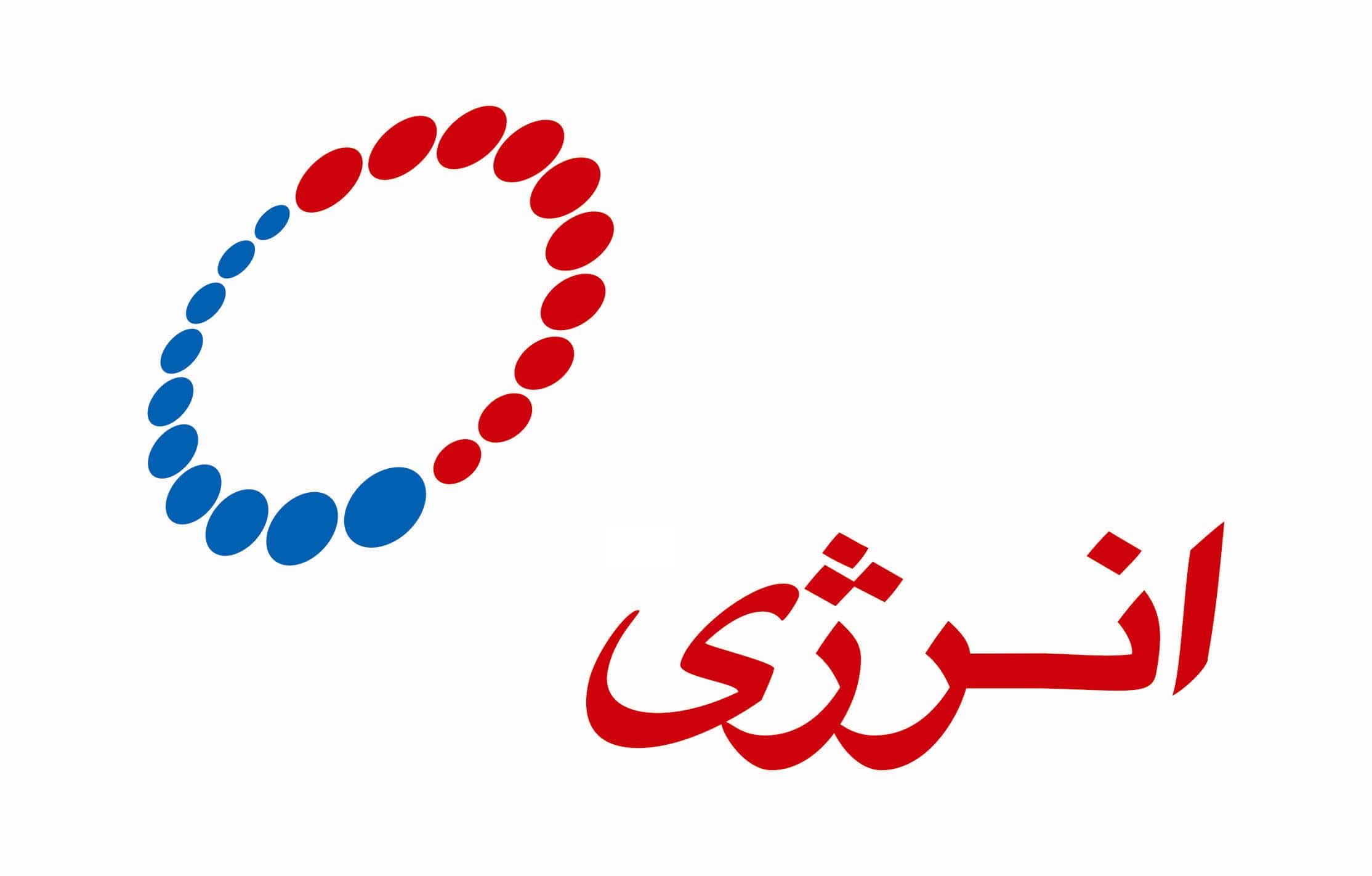 انرژی